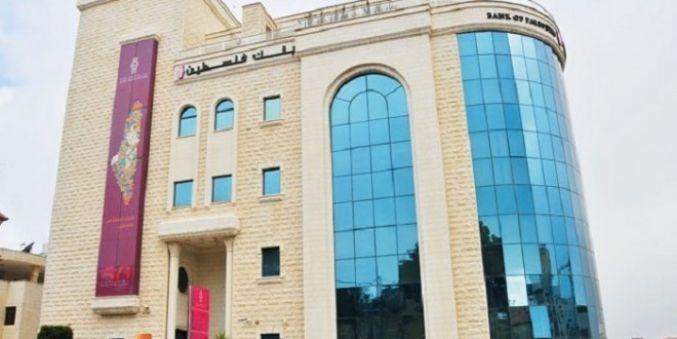 سلطة النقد تؤكد متانة وضع بنك فلسطين