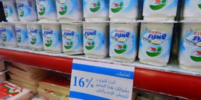 شركات للاحتلال تغادر المستوطنات تحت تأثير ضغوط المقاطعة