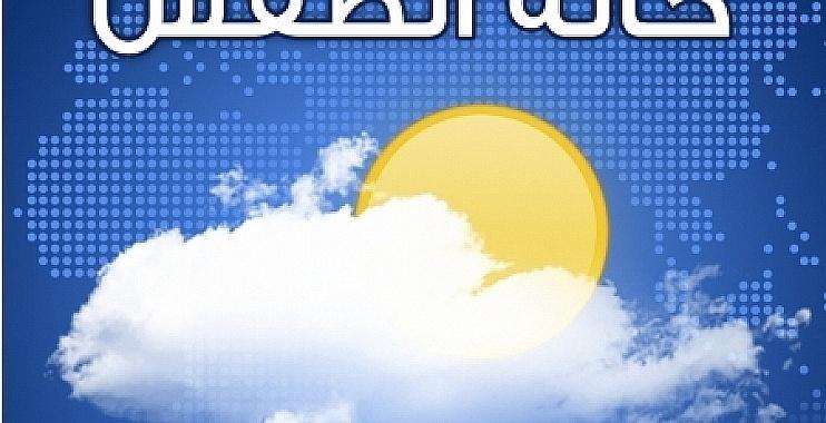 الطقس: ارتفاع ملموس