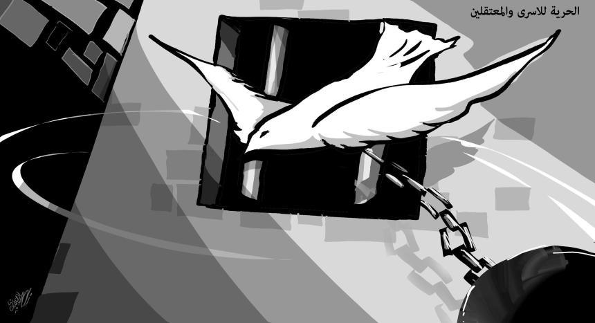 الحرية للاسرى المعتقلين