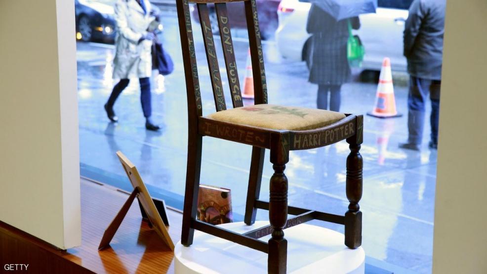 كرسي لكاتبة هاري بوتر يباع بنحو 400 ألف دولار