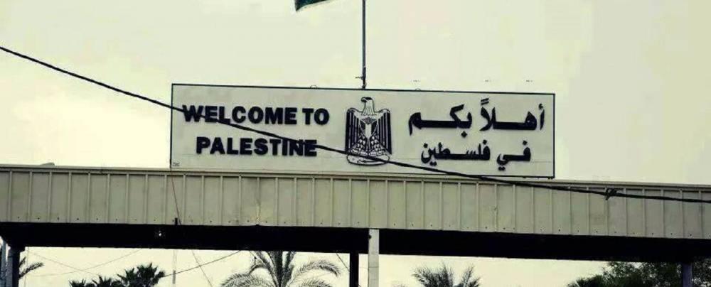 هام للمسافرين عبر معبر الكرامه