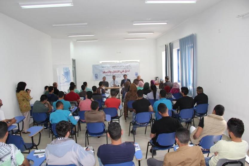 كلية فلسطين الأهلية الجامعية ومركز 