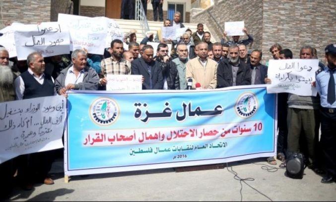تظاهرة احتجاجية لعمال غزة