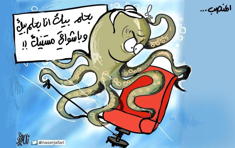 كاريكاتير اليوم