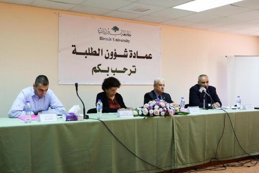 مؤتمر في جامعة بيرزيت بعنوان : 