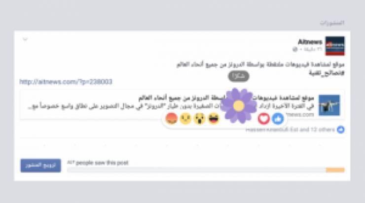 ما هي الزهرة البنفسجية التي اضافها الفيسبوك؟