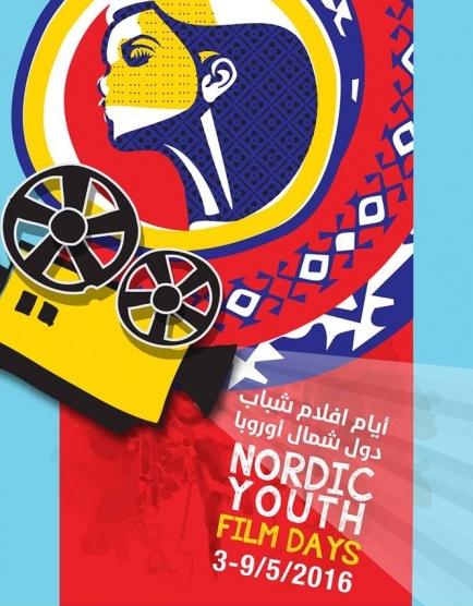 مجموعة باور تطلق الموسم الصيفي لنادي افلامها باستضافة افلام شباب دول شمال اوروبا