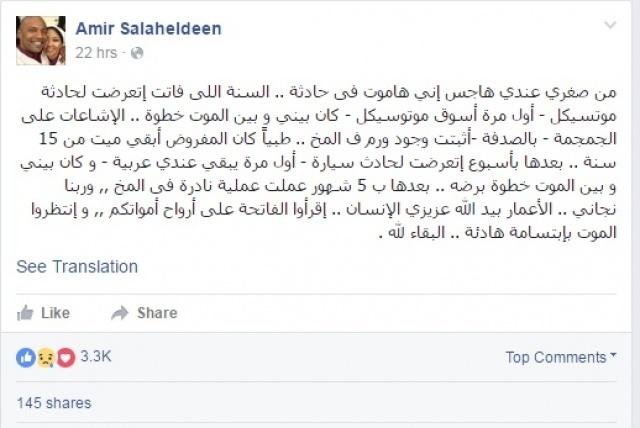فنّان مصري شهير يكشف عن إصابته بورم في المخ!