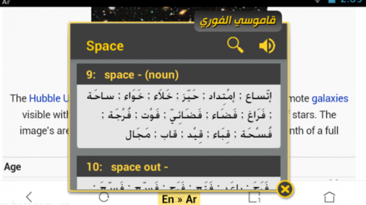 طريقة للترجمة
