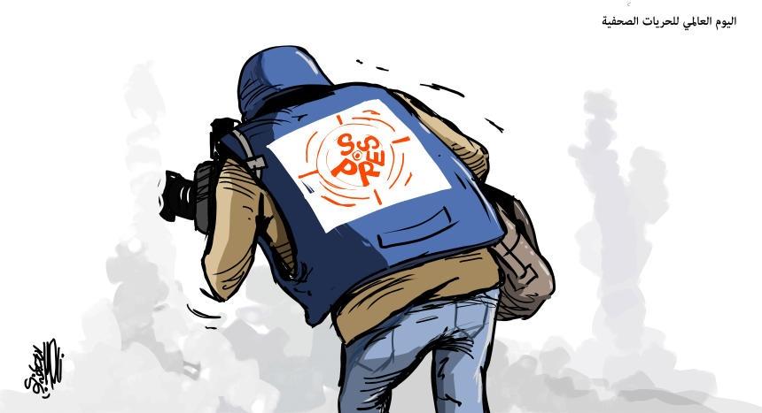 اليوم العالمي لحرية الصحافة