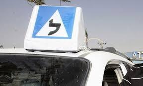 استمرار اضراب ممتحني السياقة بـ