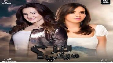 القائمة الكاملة للمسلسلات الرمضانية وقنوات عرضها