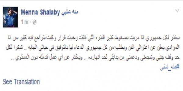 منة شلبي تعلن اعتزالها الفن وتثير ضجة!