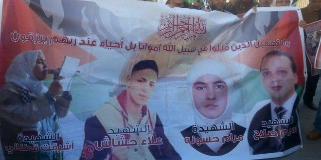 يافا: اعتصام للمطالبة بالإفراج عن جثامين الشهداء المحتجزة