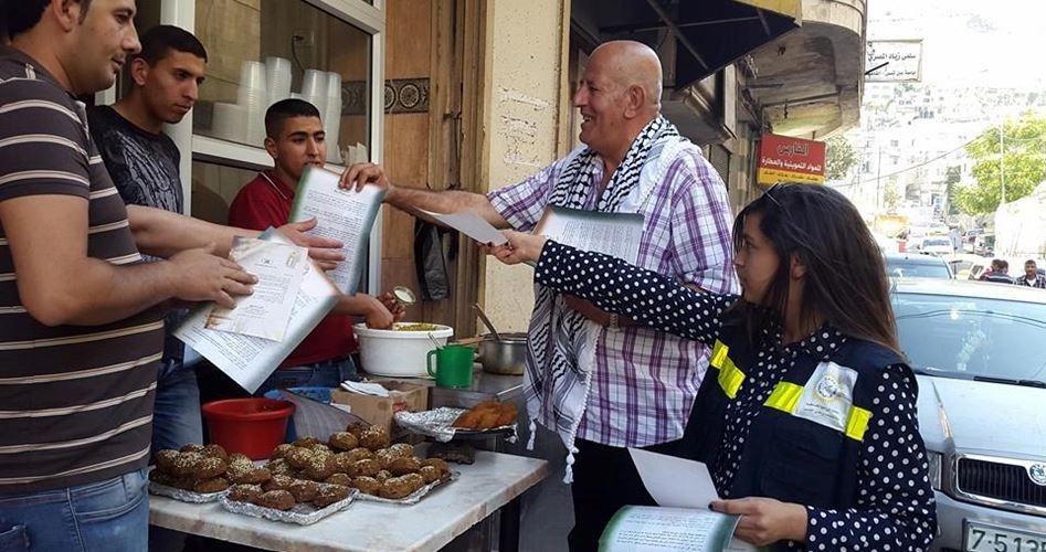 حملة توعية بنابلس لمقاطعة المنتجات الصهيونية