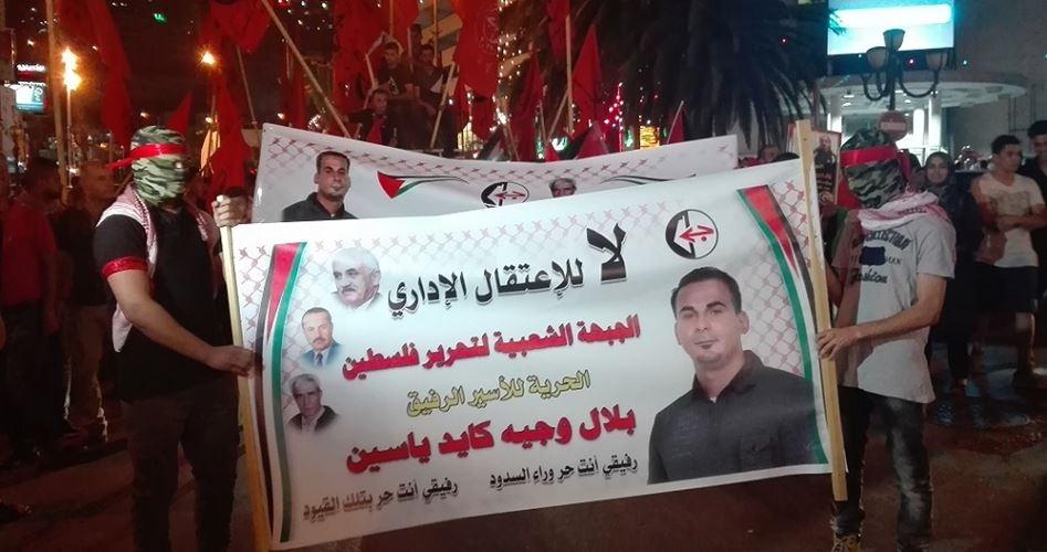 مسيرة تضامنية مع الأسير كايد بنابلس