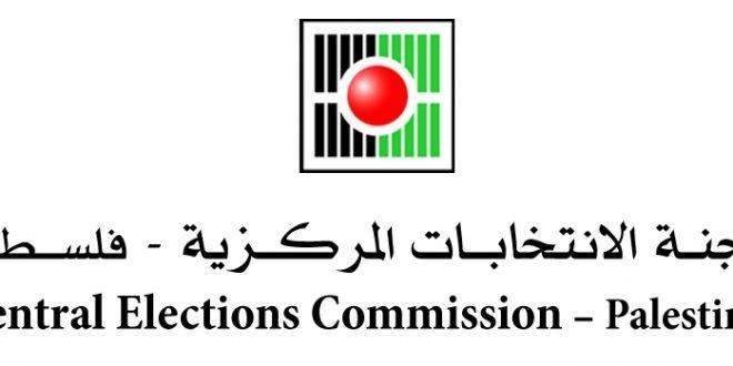 لجنة الانتخابات تصدر الجدول الزمني للانتخابات المحلية