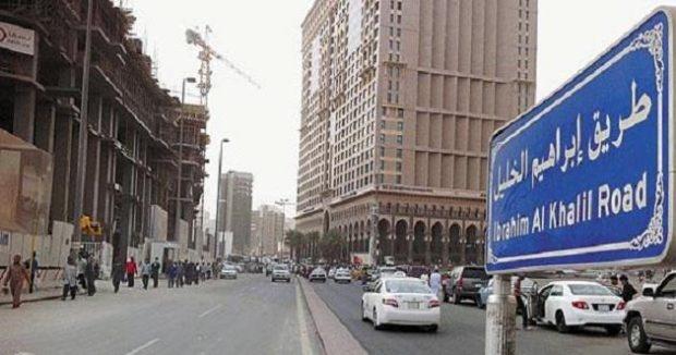 الإعلان عن بيع أرض داخل نطاق الحرم المكي على مساحة مليون متر