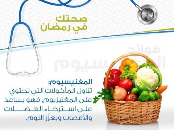 3 أفعال أساسية لصحة الصائم