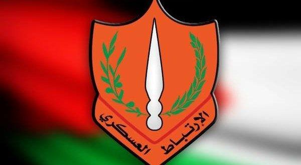 الارتباط العسكري يتمكن من الإفراج عن ثلاثة مواطنين