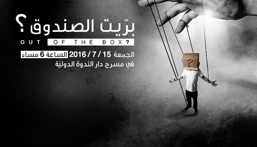 مواهب ومواضيع جرئية خرجت