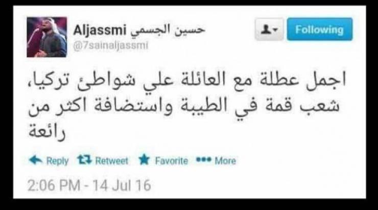 صورة| تغريدة حسين الجسمي عن تركيا قبل الانقلاب تشعل المواقع!