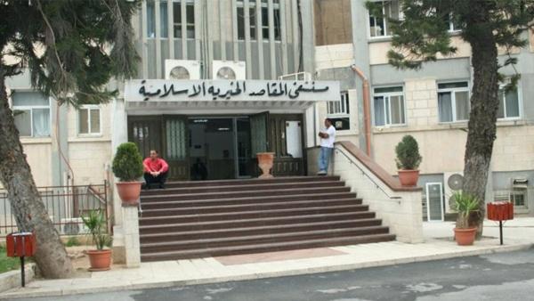 المقاصد: عملية جراحية نوعية لحالة مرضية نادرة