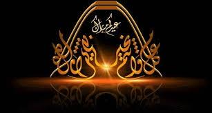 فلكيا.. 11 ايلول عيد الأضحى