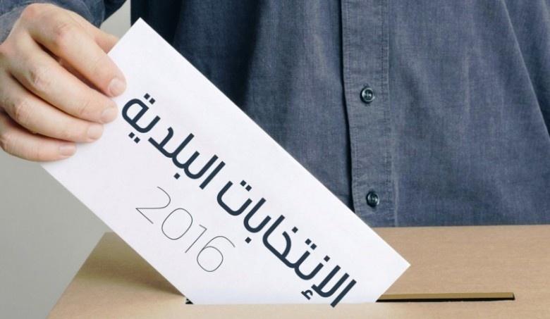 بدء عملية التسجيل و التحديث للانتخابات اليوم