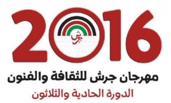 مغناة الثورة العربية الكبرى ‘‘السيف والقلم ‘‘ في حفل افتتاح مهرجان جرش الخميس 21 تموز