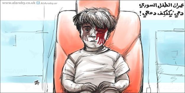 الطفل السوري عمران..