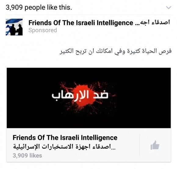 الاحتلال و