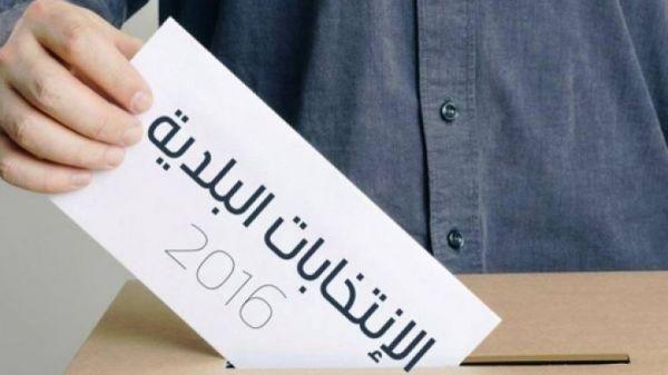 اليوم اخر ايام التر شح للانتخابات المحلية