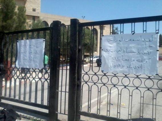 جامعة بيرزيت مغلقة لليوم الخامس على التوالي