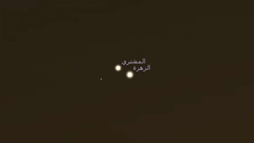 حدث فلكي يظهر في سماء فلسطين مساء اليوم