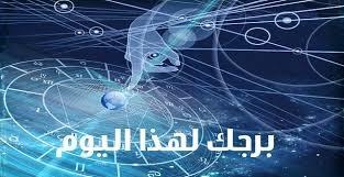 توقعات الابراج
