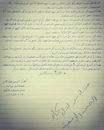 رسالة التحدي من بلال كايد.. ماذا كتب فيها؟