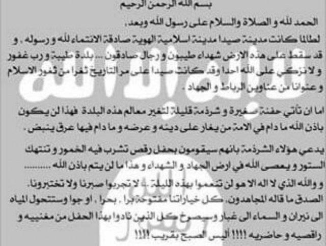 بماذا هدد تنظيم داعش نانسي عجرم