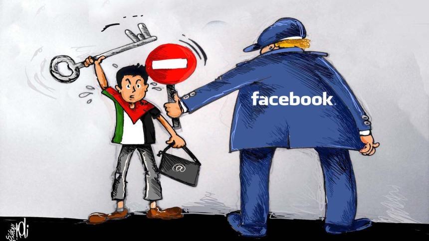 الفيس بوك وحذف كل ما يزعج سلطات الاحتلال