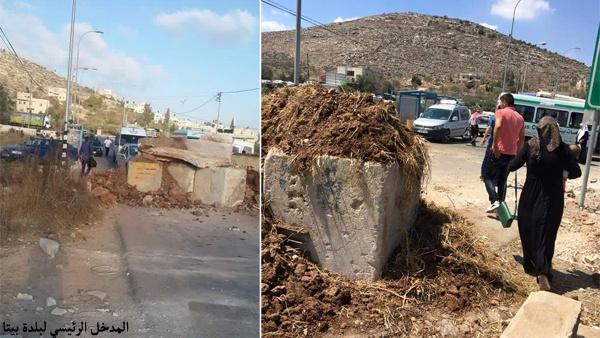 الاحتلال يغلق 4 من مدخل بلدة بيتا جنوب نابلس