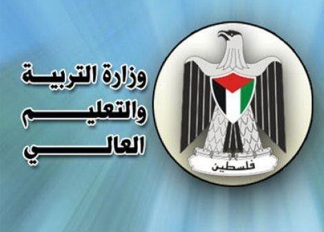 التربية تدعو طلبة غزة المقبولين في المنح إلى مراجعتها لتسهيل سفرهم