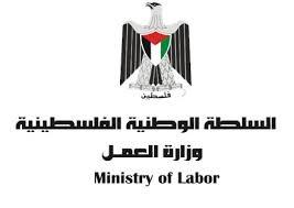وزارة العمل تدعو العاطلين عن العمل لتسجيل بياناتهم وتحديثها