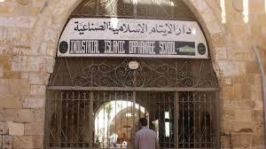 الاحتلال يقتحم مدرسة الأيتام في القدس القديمة