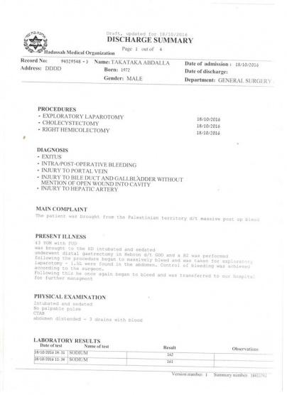 إقالات وعقوبات لعدد من المسؤولين بعد ثبوت خطأ طبي في وفاة طقاطقة