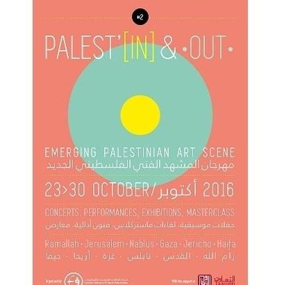 لأول مرة في فلسطين - انتهاء الاستعدادات لافتتاح مهرجان فلسطين الداخل والخارج