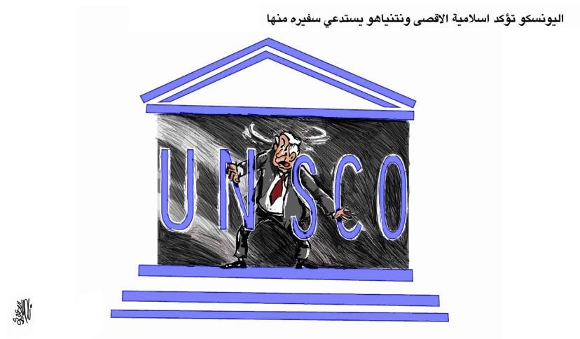 اليونسكو تؤكد اسلامية الاقصى