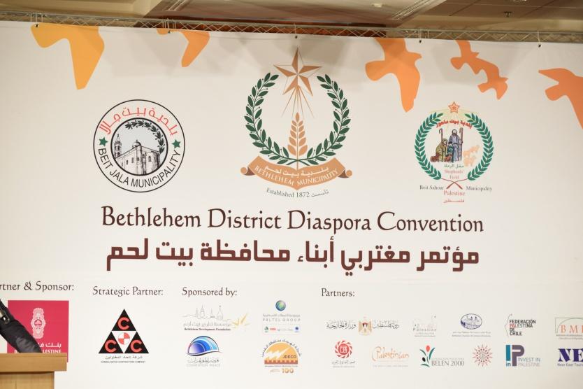 إختتام فعاليات مؤتمر مغتربي أبناء محافظة بيت لحم الأول 