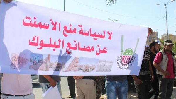 احتجاج بغزة ضد منع إدخال الإسمنت لمصانع الطوب