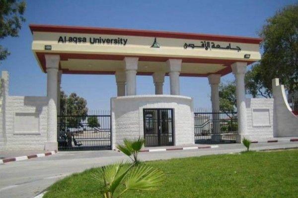 جامعة الأقصى تصعد احتجاجها: الثلاثاء إضراب شامل